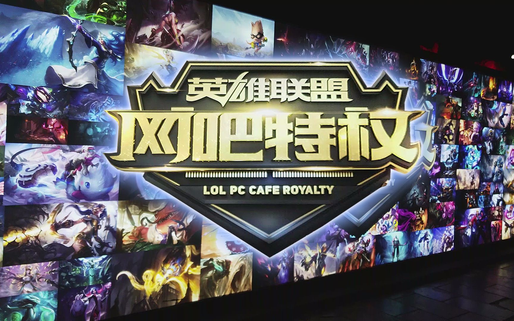 争冠与欧战
